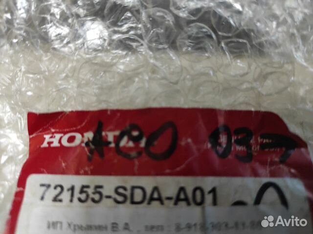 Активатор замка honda