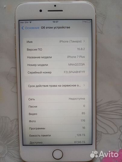 iPhone 7 Plus, 128 ГБ