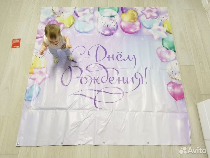 Баннер с днем рождения 2х2 м