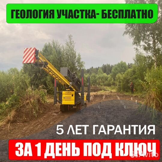 Железобетонные сваи 150х150х3000