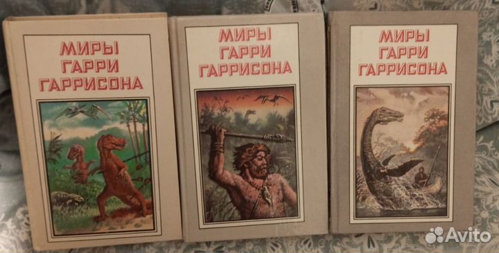 Миры Гарри Гаррисона