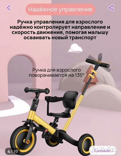 Велосипед беговел 3 в 1
