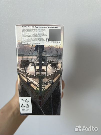 Парфюмерная вода Parelli Yacht Club мужская 50мл