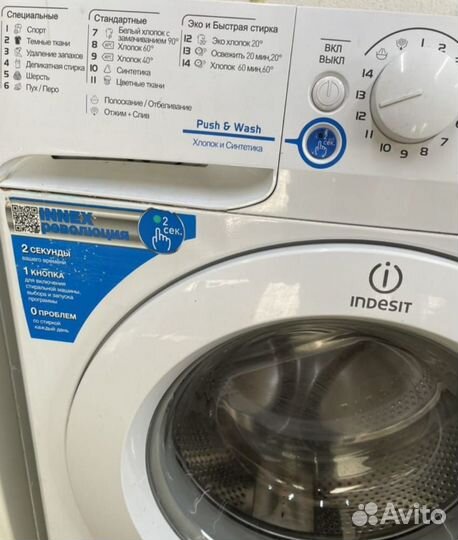 Стиральная машина indesit бу с гарантией