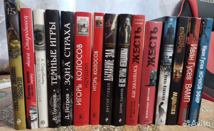 Книги Русский хоррор