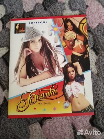 Тетради Бьянка