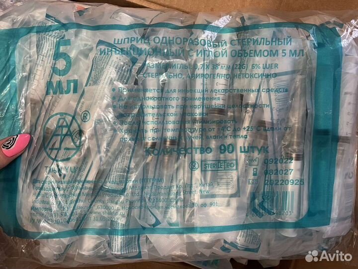 Медицинские шприцы