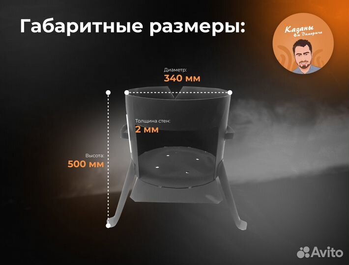 Печь для казана 10 л из стали