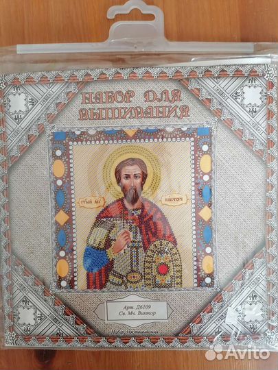 Набор для вышивания бисером иконы