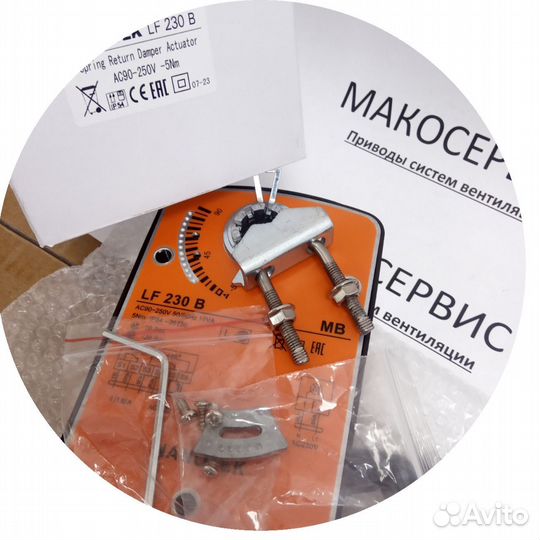 Электропривод LF 230 B