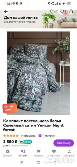 Простынь 220*240