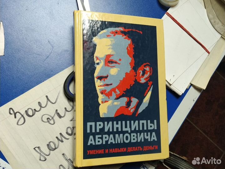 Книги для лидера, креатив, связи, ресторан