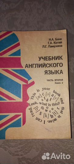 Учебники английского языка