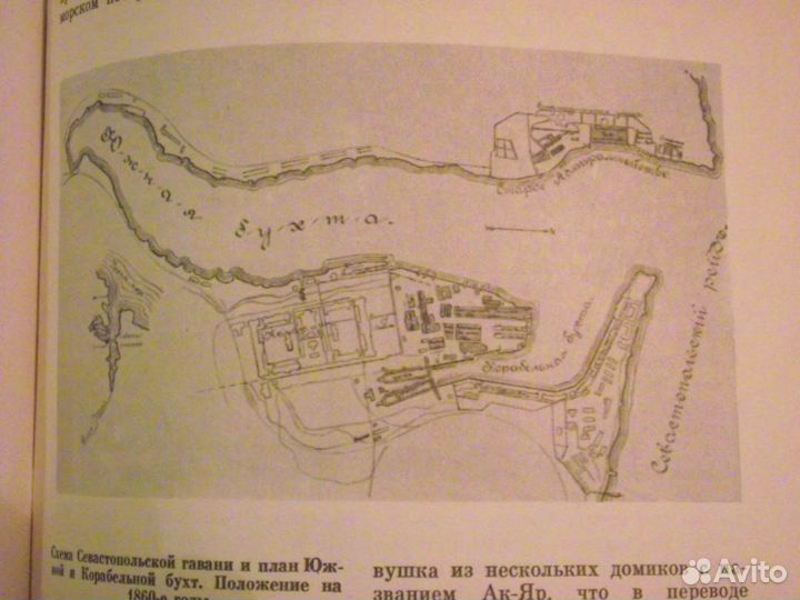 Развитие Кораблестроения на Юге России
