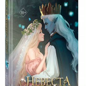 Хрустальная люстра «невеста» Чехия