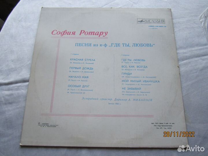 Грампластинки СССР