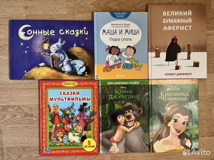 Детские книги