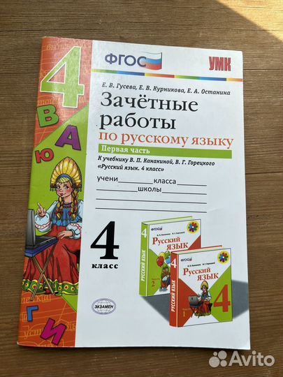 Рабочие тетради и учебники 4 класс