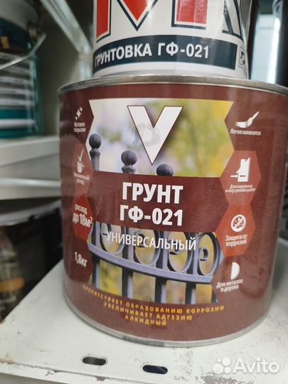 Грунт-эмаль 3в1 по металлу, грунт антикоррозийный