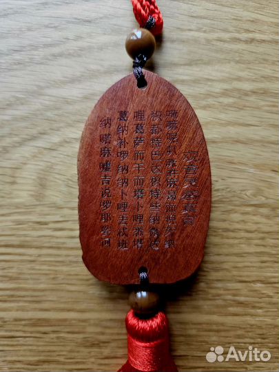 Талисман. Будда