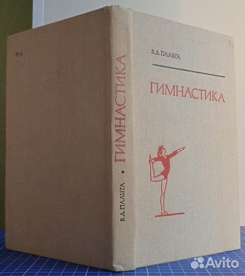 Книга СССР 