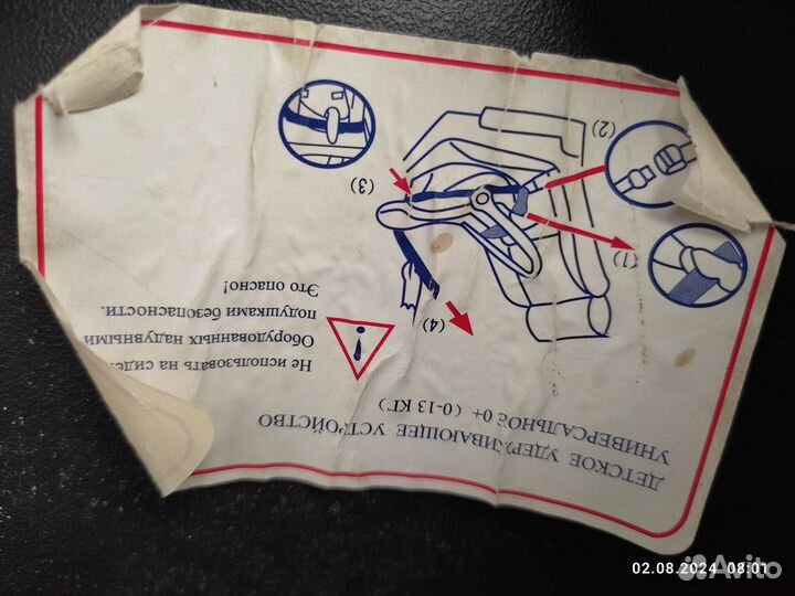 Детское автокресло от 0 до 13 кг