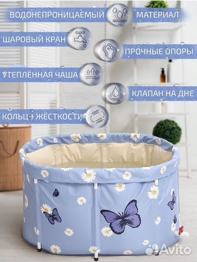 Складная ванна для детей и взрослых