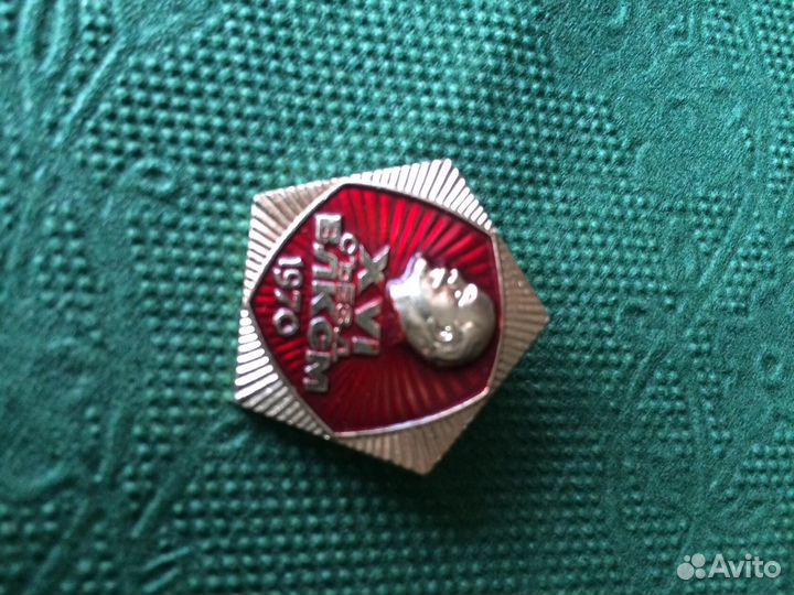 Знак (значок) XVI съезд влксм