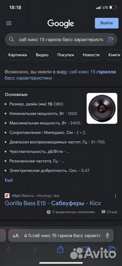 Продаётся саб