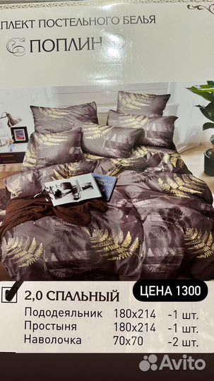 Белье постельное 2х спальное