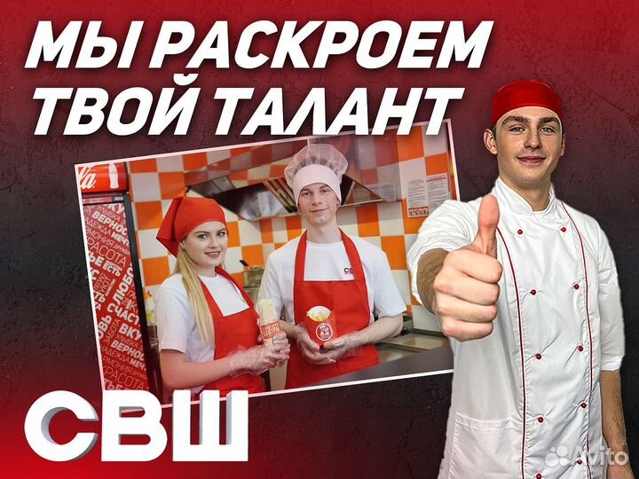 Повар-кассир без опыта