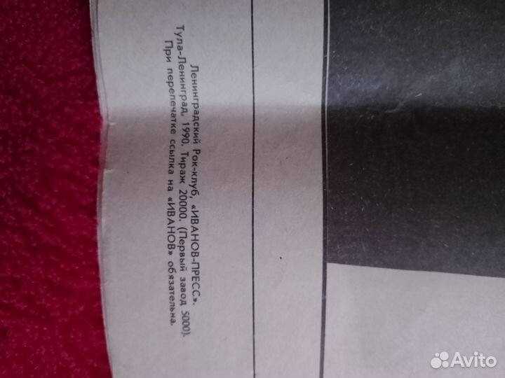 Газета коллекционная