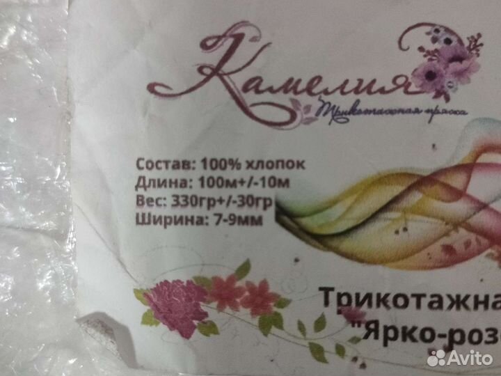 Трикотажная пряжа новая