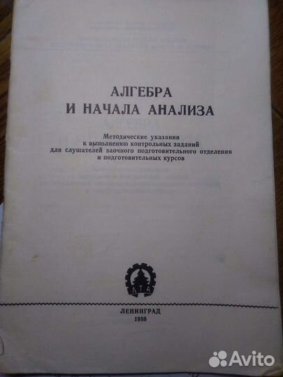 Пособия по математике и физике