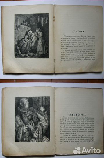 Детские книги 1936 год, 50 -х годов