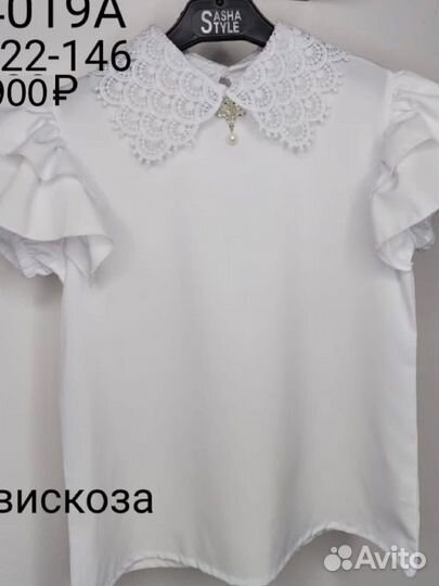 Блуза, рубашка школьная