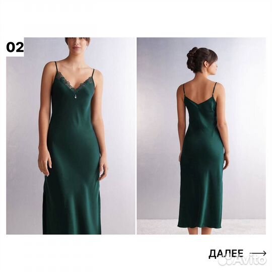 Кмбинация Intimissimi из шёлка новая