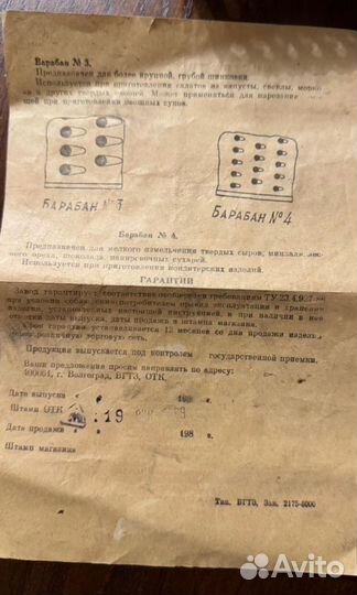 Овощерезка ручная СССР