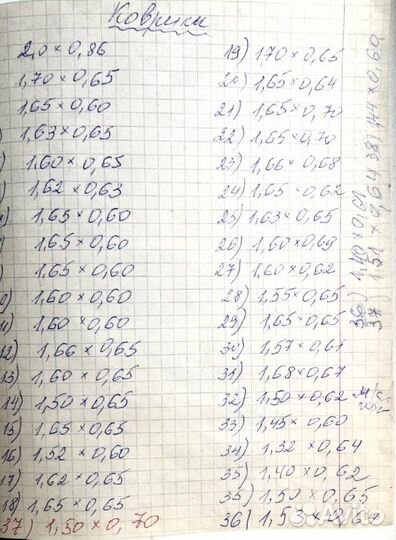 Вазаные коврики половики