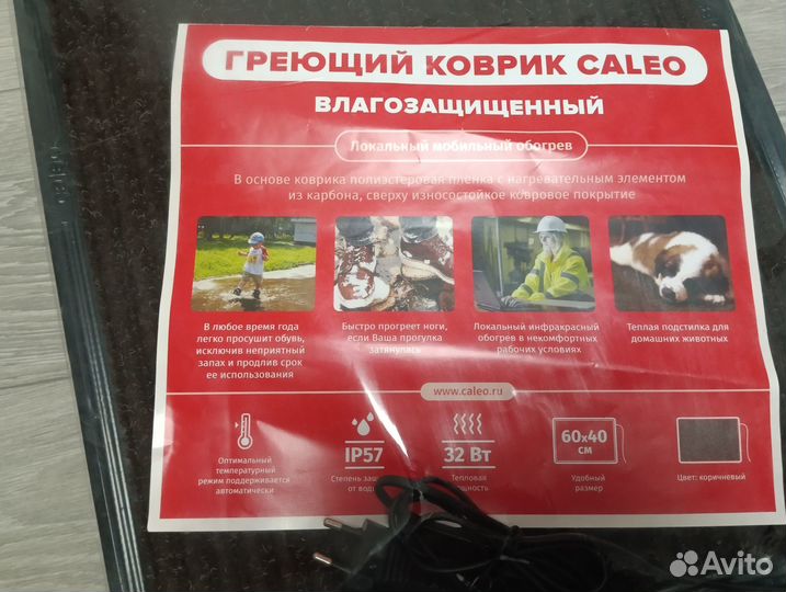 Коврик с подогревом Caleo 40х60 см 32 Вт
