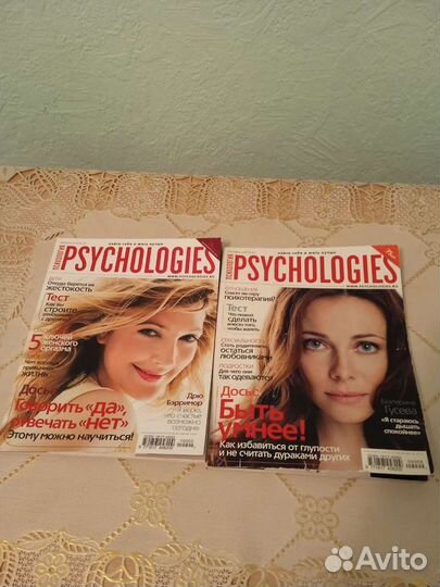 Журналы психология 8штук
