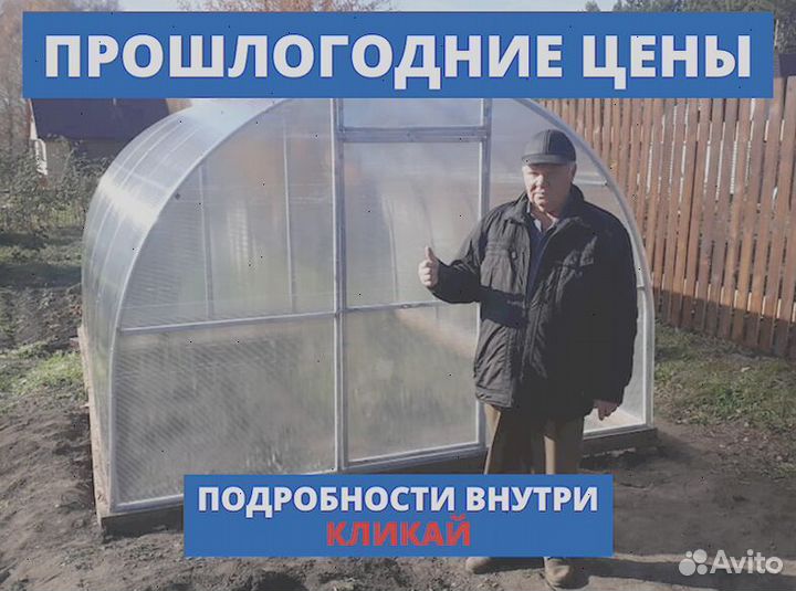 Теплица 3 на 4 из поликарбоната