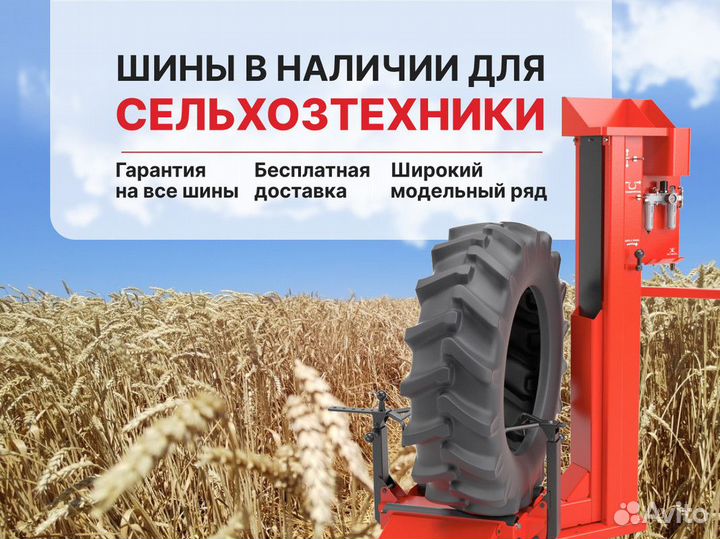 Шины трактор комбайн 540/65R34 /Спецшины в наличии