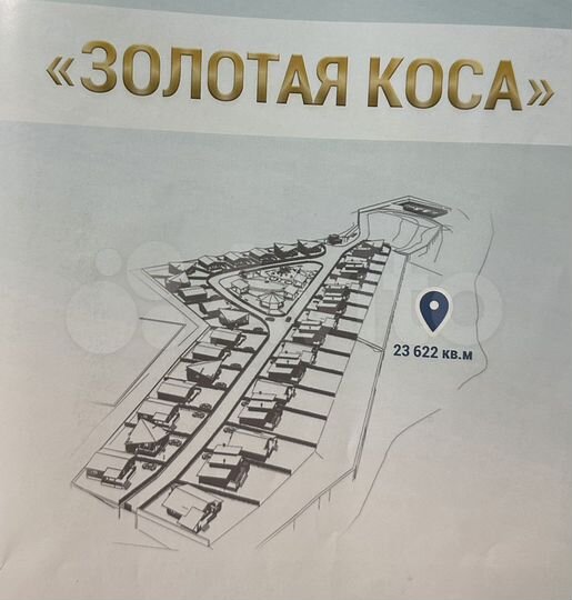 Участок 2,36 га (ИЖС)