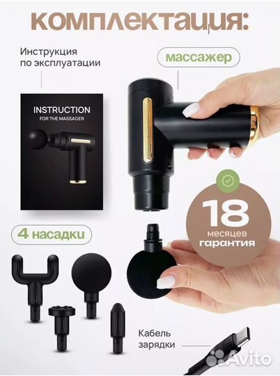 Новый Перкуссионный массажер