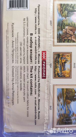 Набор для вышивания крестом Берёзовая роща