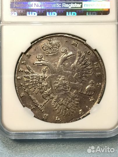 1 рубль 1732 года
