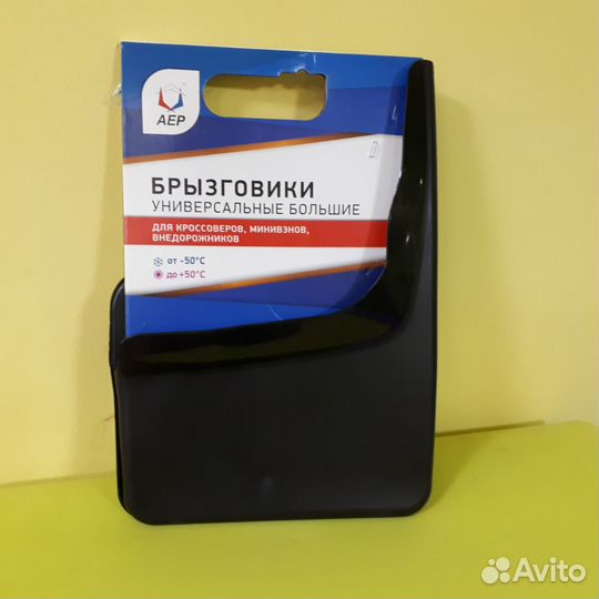 Брызговики универсальные