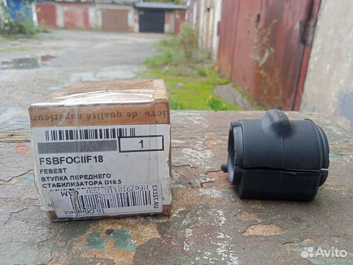 Пружина передняя для Ford Focus 2