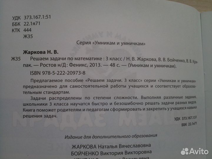 Дидактические пособия 3кл. новые